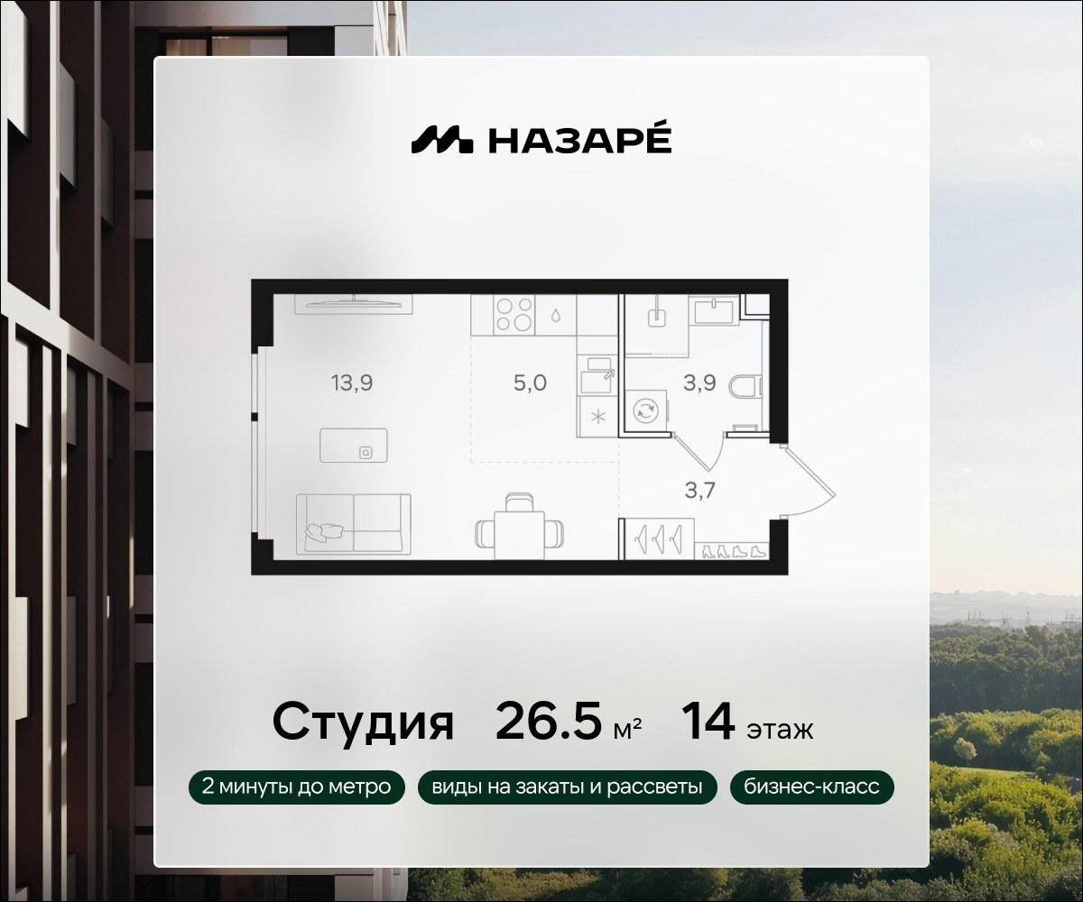 Планировка 26.5 м²