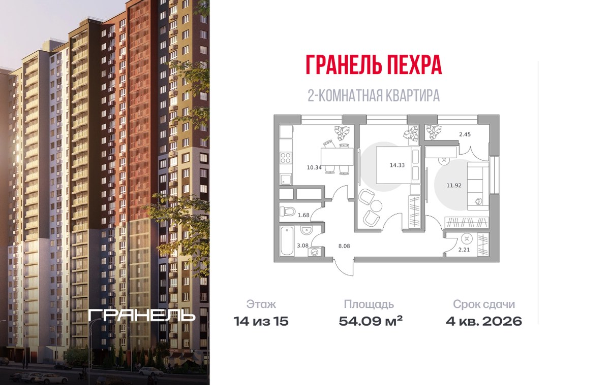 Планировка 54.09 м²