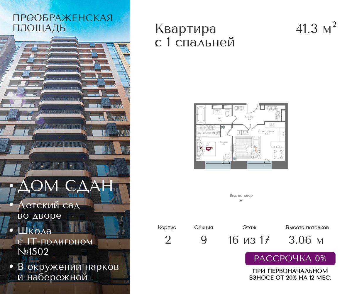 Планировка 41.3 м²