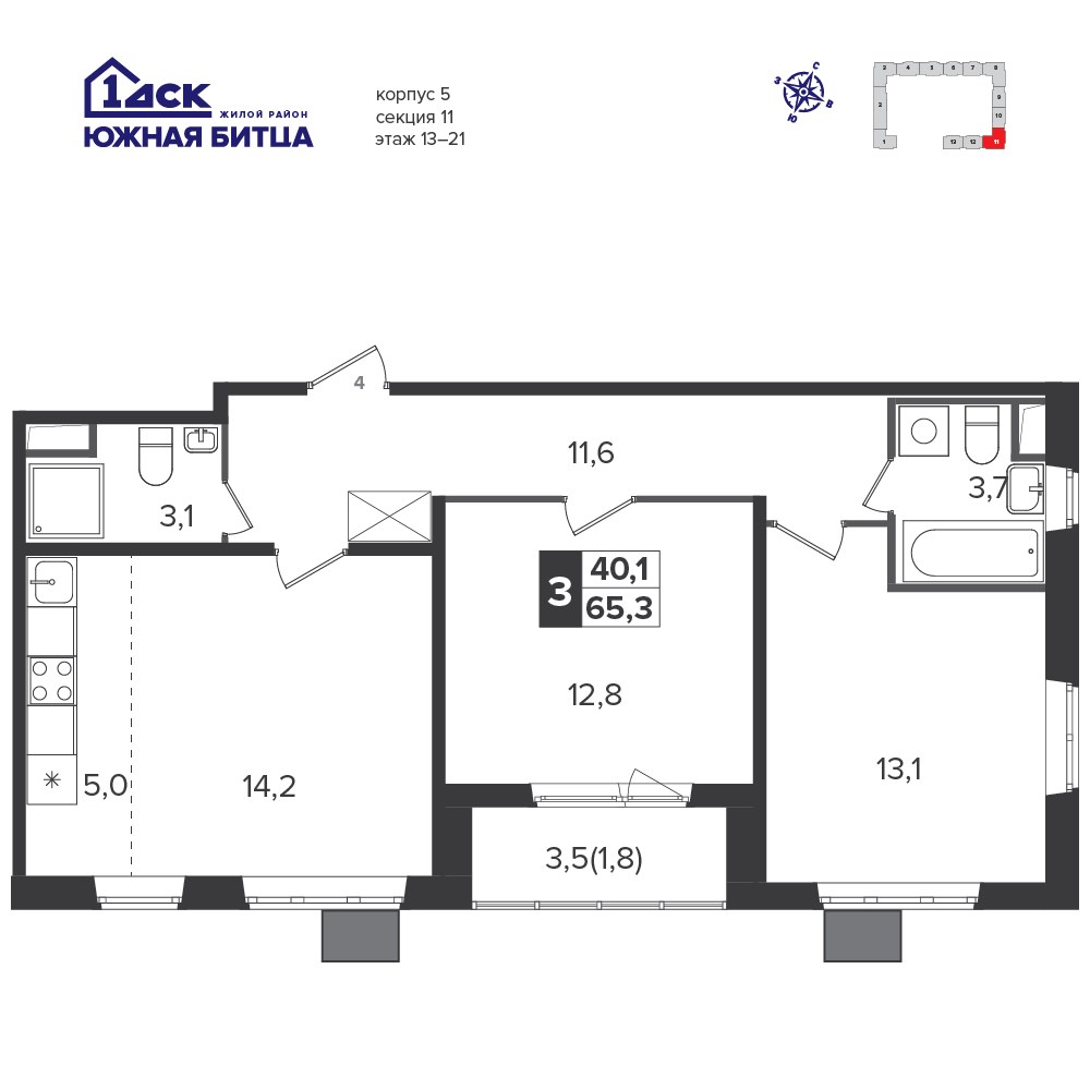 Планировка 64.7 м²