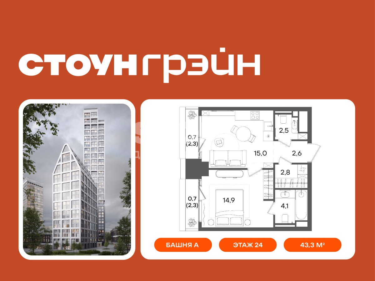 Планировка 43.3 м²
