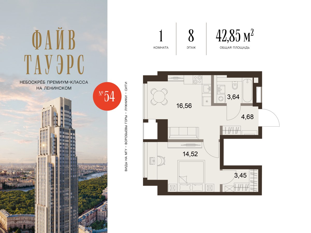 Планировка: 1-комнатная, 42.85 м²