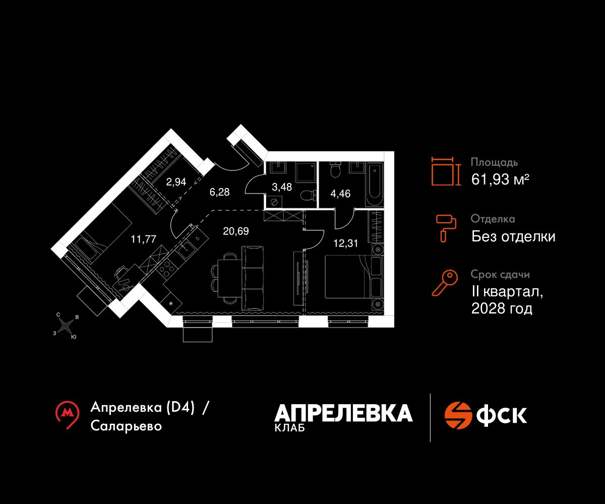 Планировка 61.93 м²
