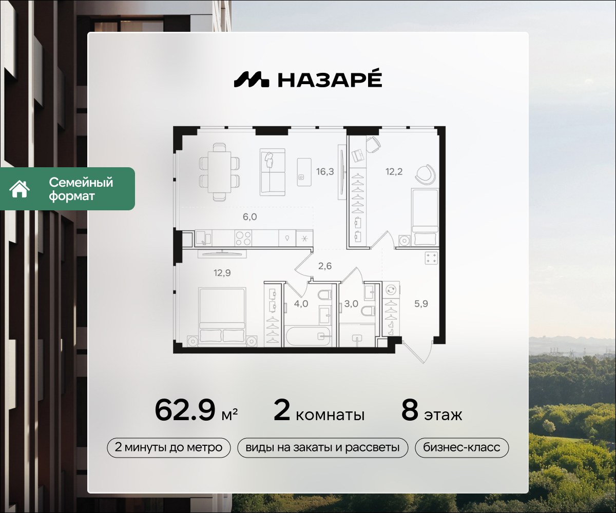 Планировка 62.9 м²