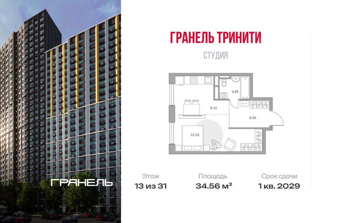 Планировка 34.56 м²