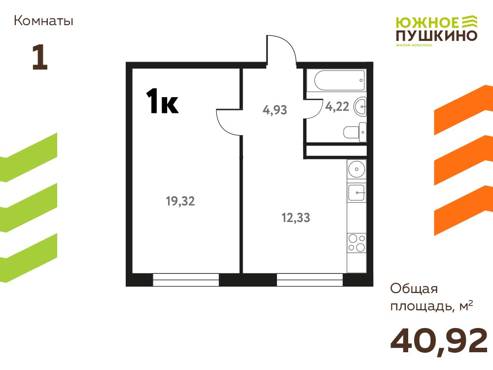 Планировка 40.92 м²