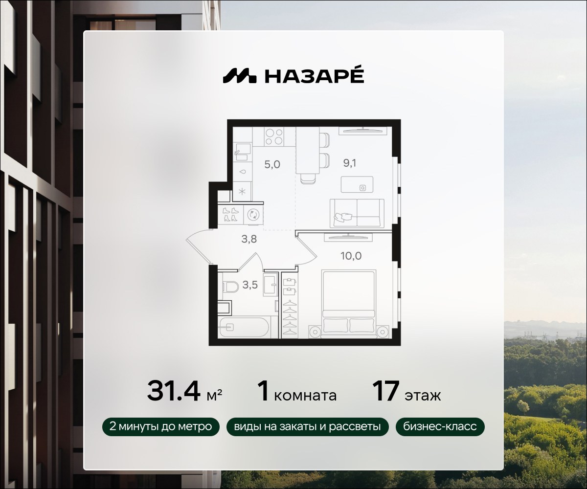 Планировка 31.4 м²