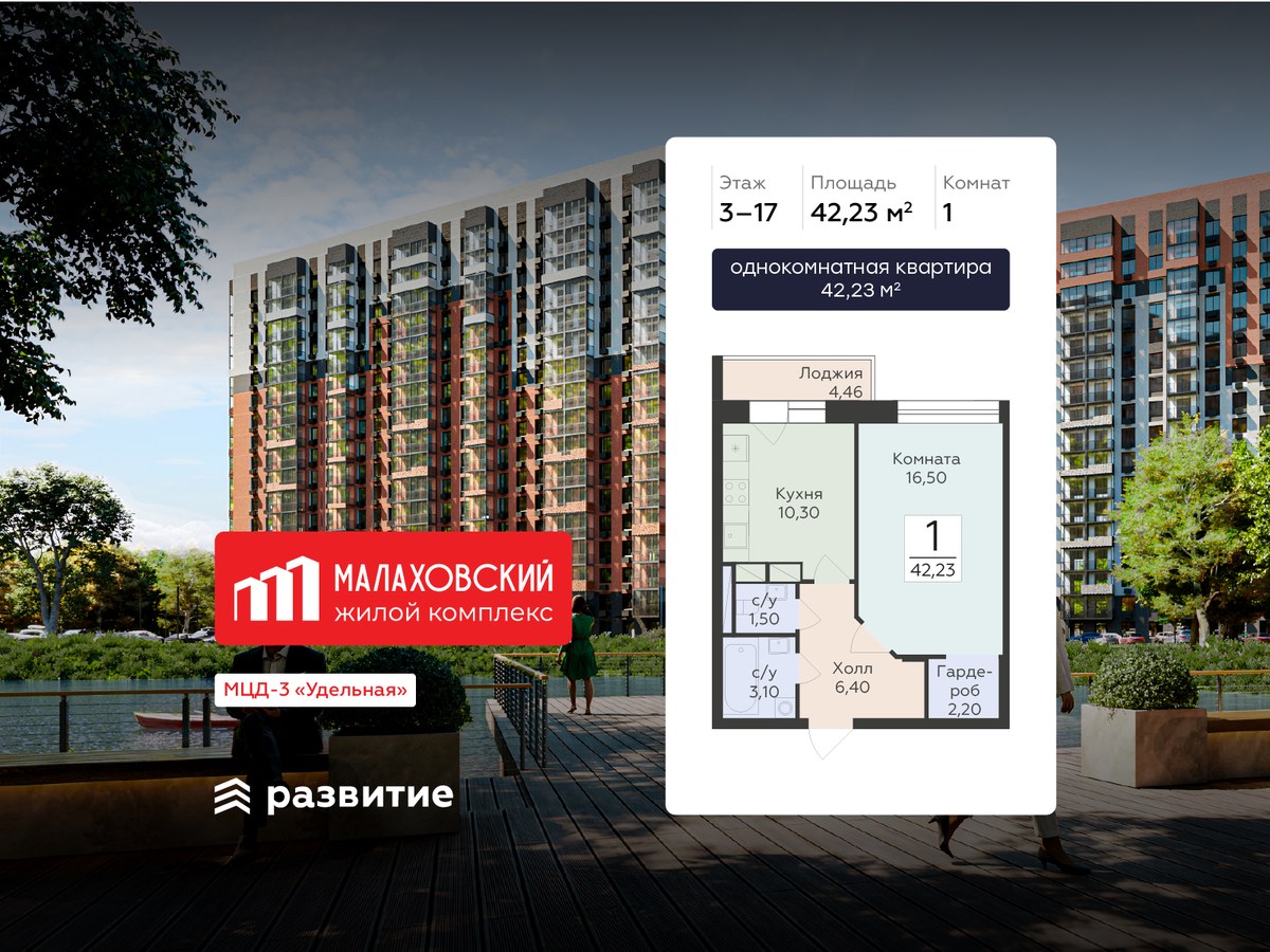 Планировка 42.23 м²