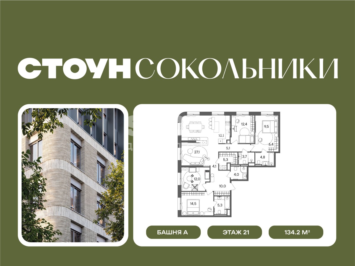Планировка 134.2 м²