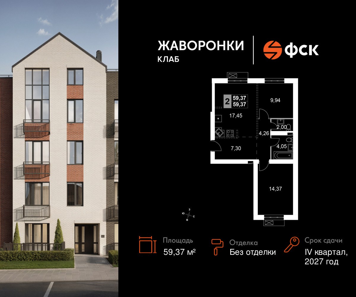 Планировка 59.37 м²