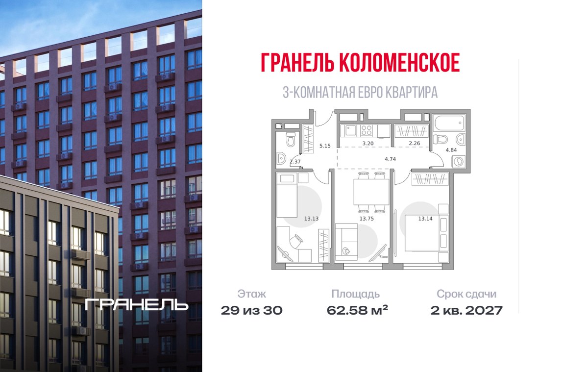 Планировка 62.58 м²