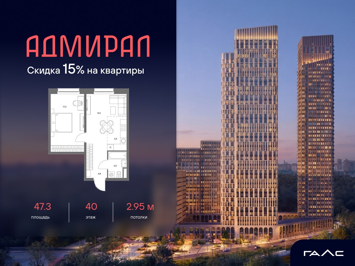 Планировка 47.3 м²