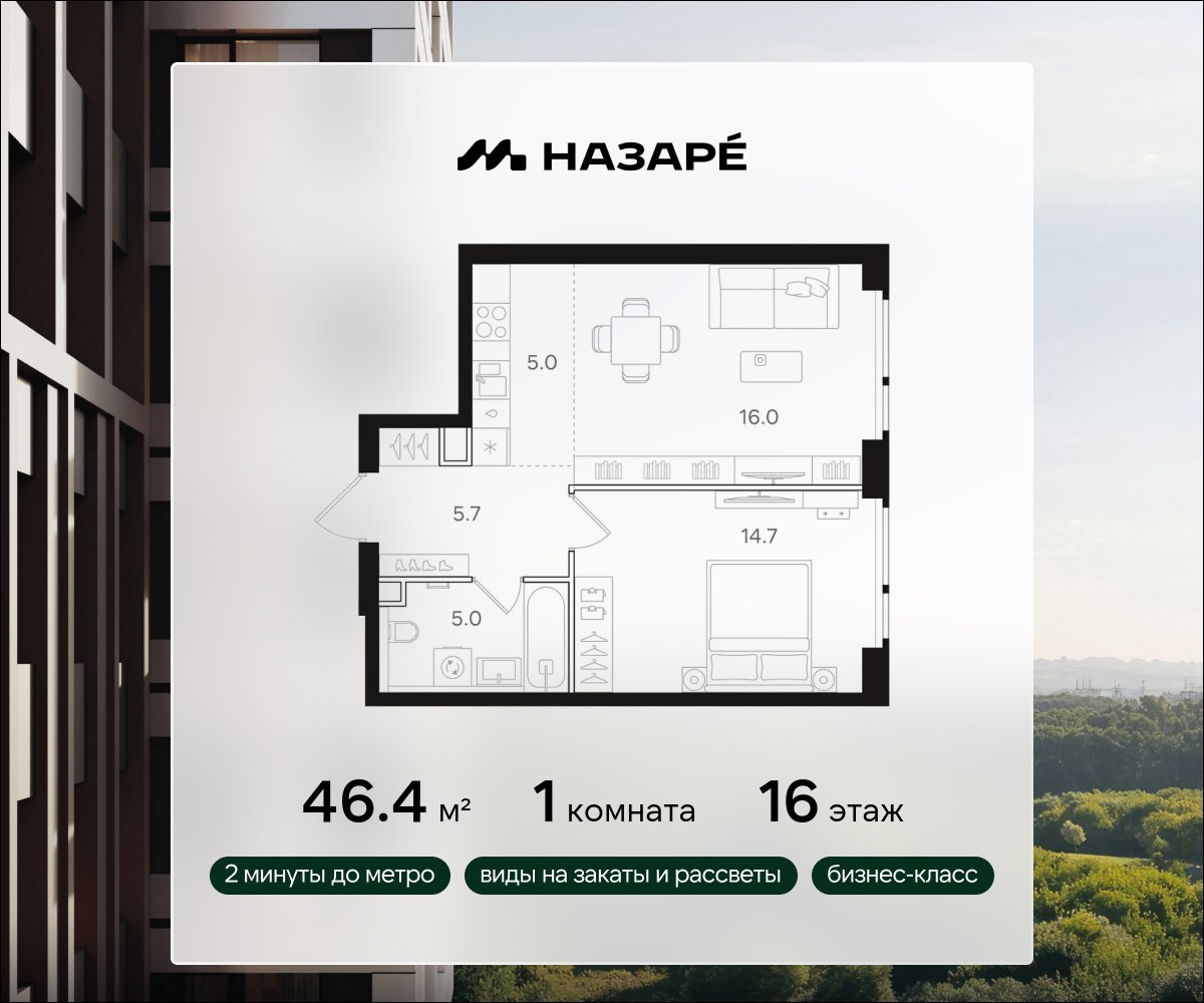 Планировка 46.4 м²