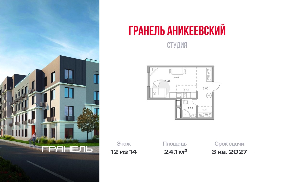 Планировка 24.1 м²