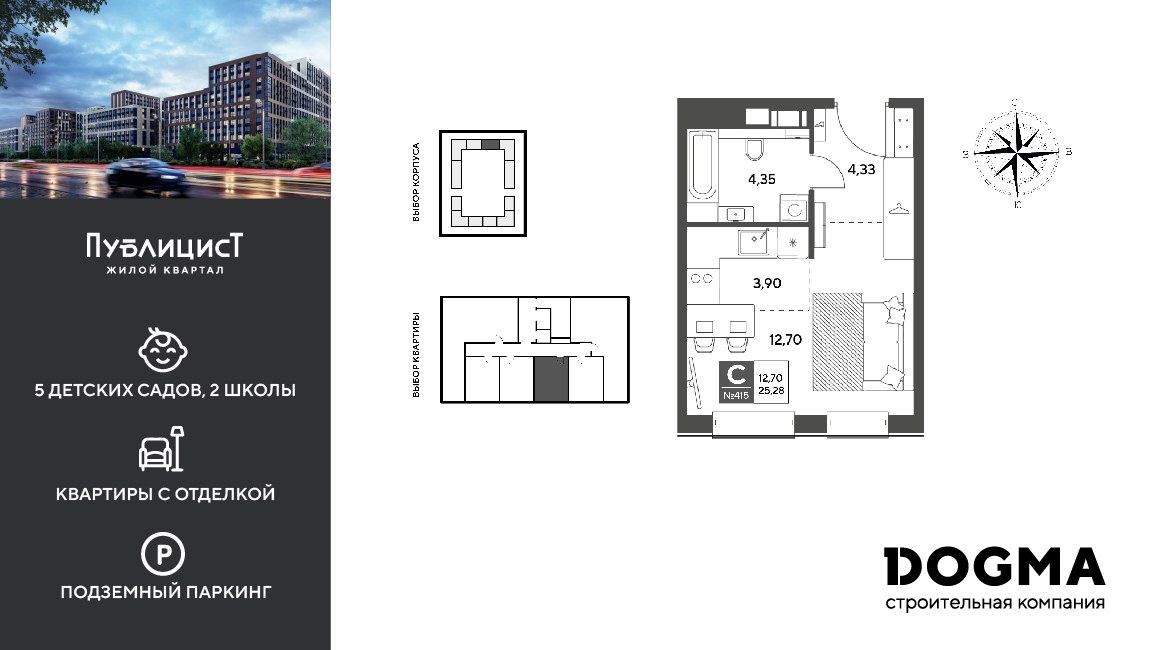 Планировка: Студия, 25.28 м²