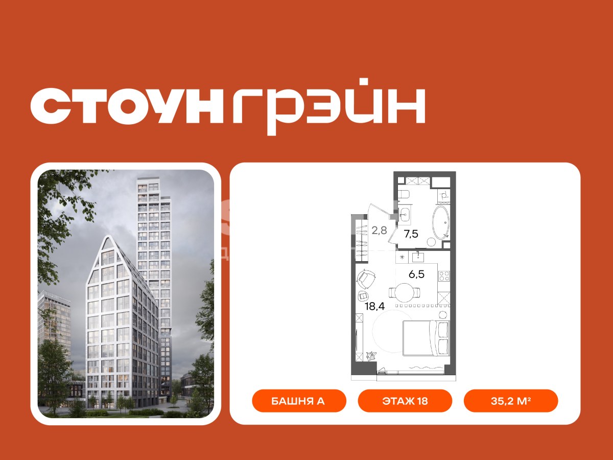 Планировка 35.2 м²