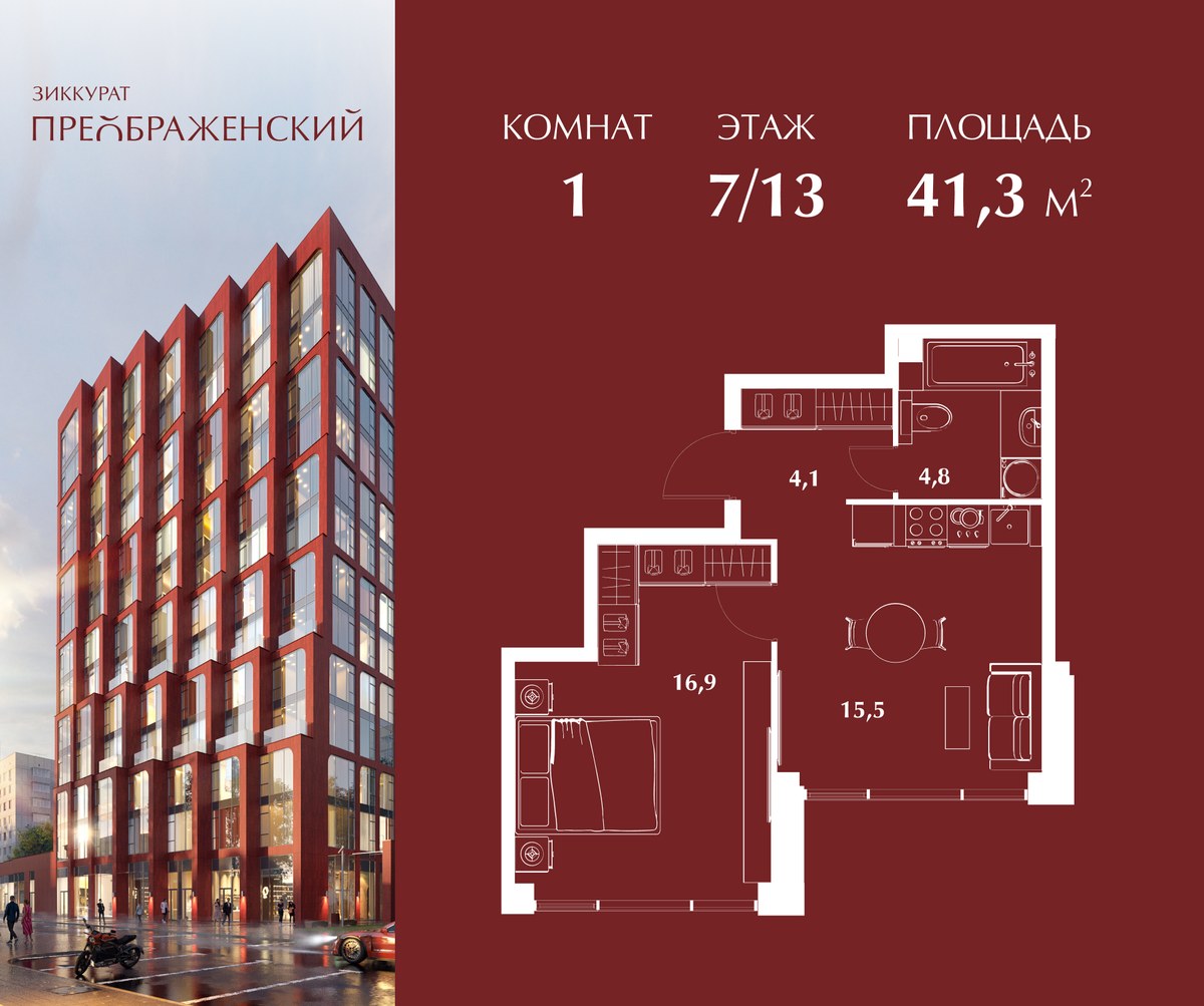 Планировка 41.3 м²