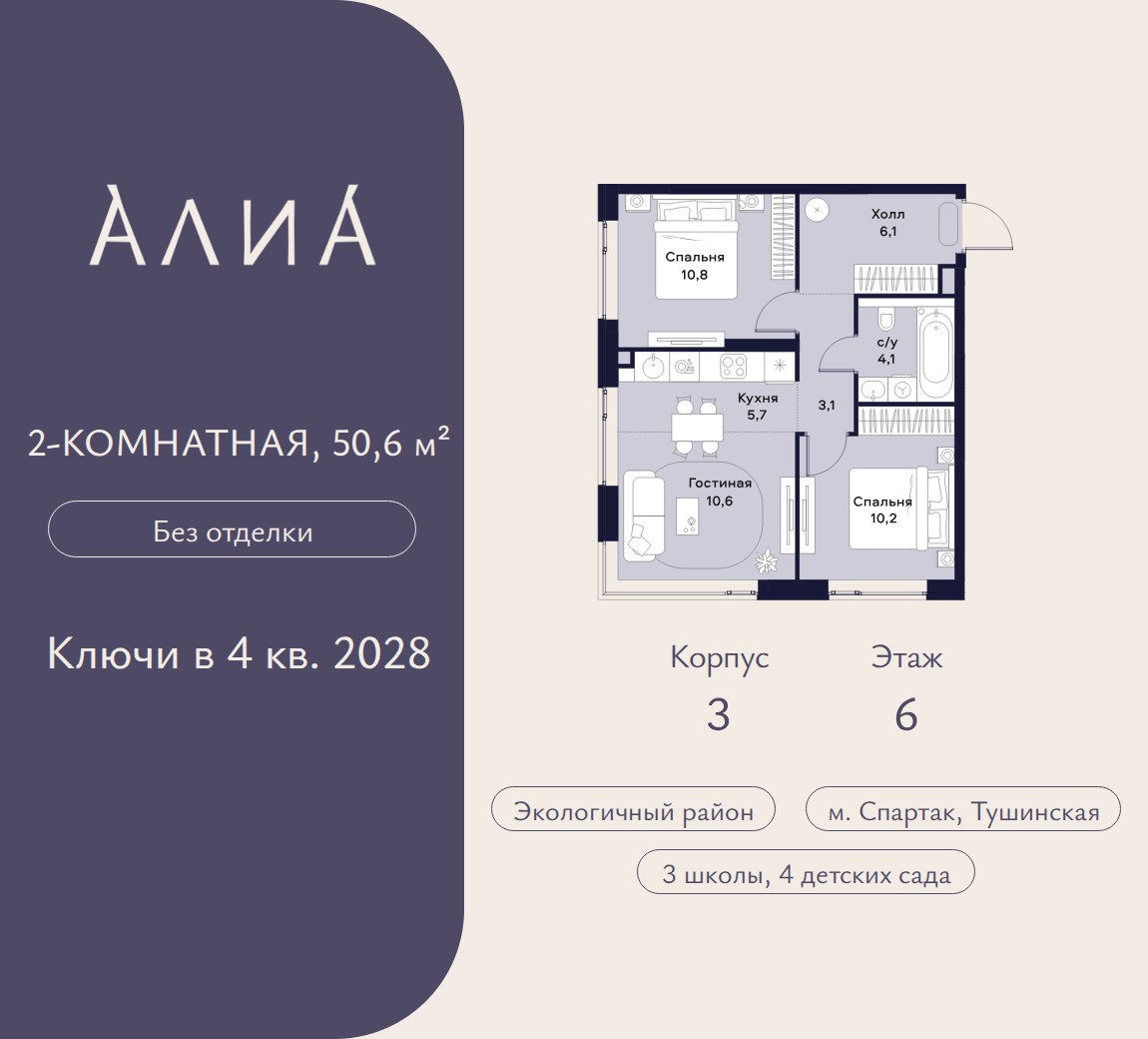 Планировка 50.6 м²