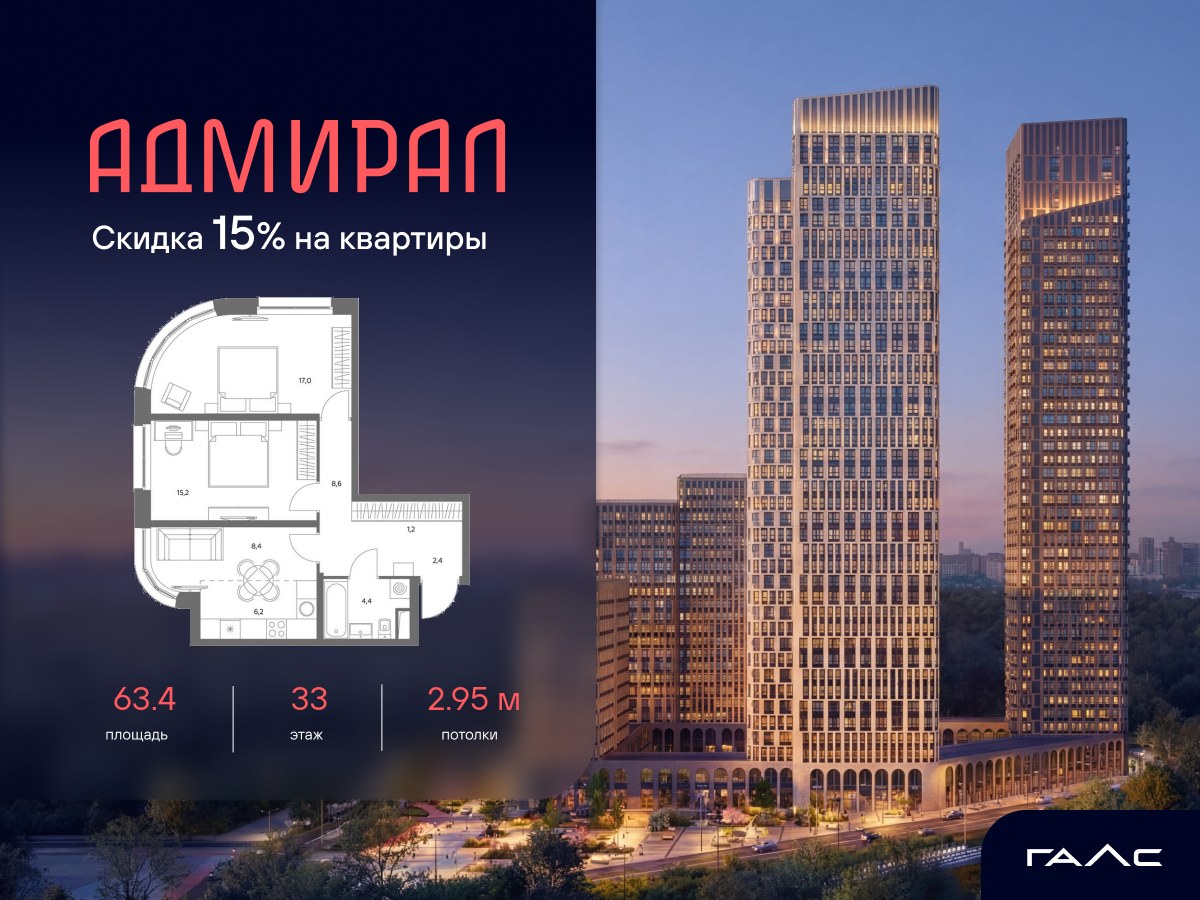 Планировка 63.4 м²