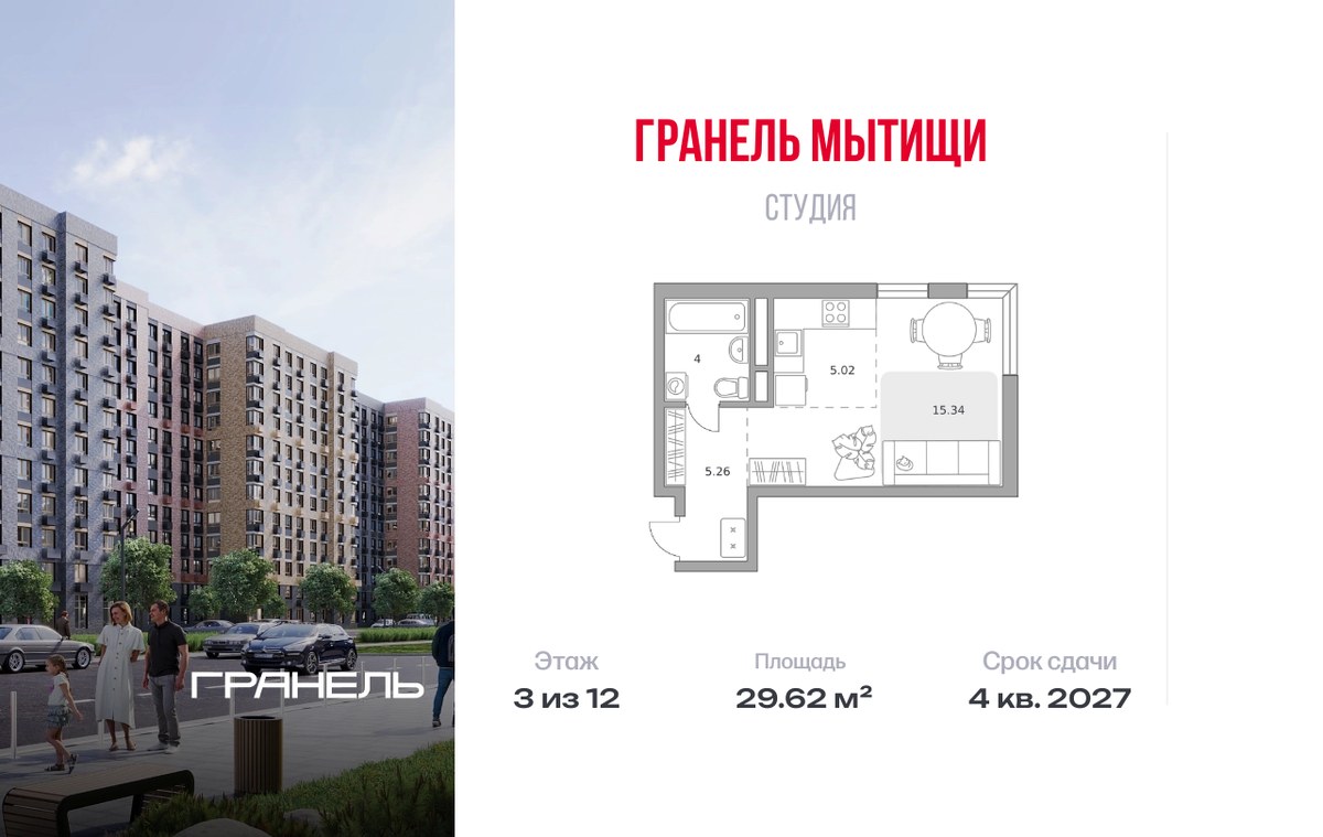 Планировка: Студия, 29.62 м²