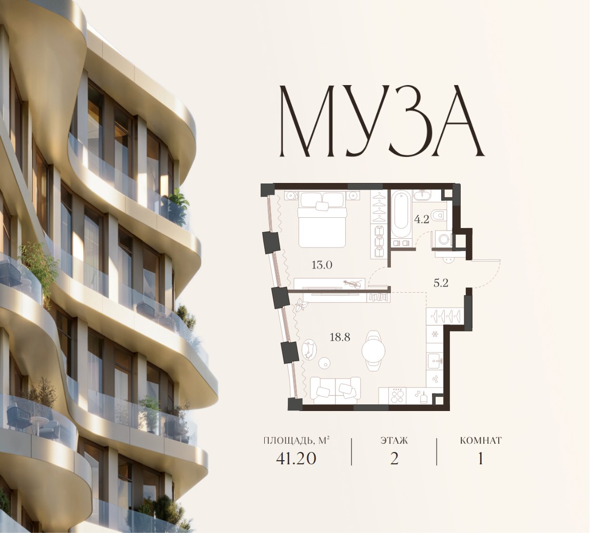 Планировка 41.2 м²