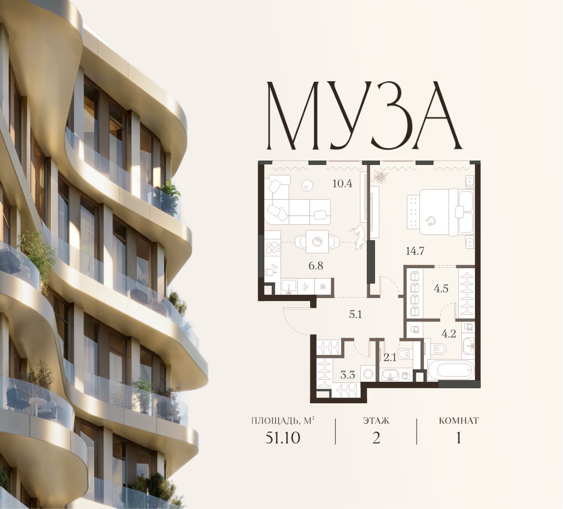 Планировка 51.1 м²