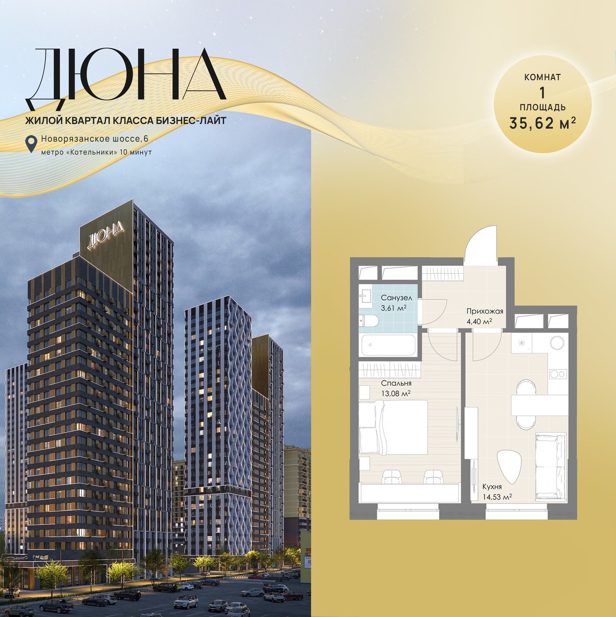 Планировка 35.62 м²