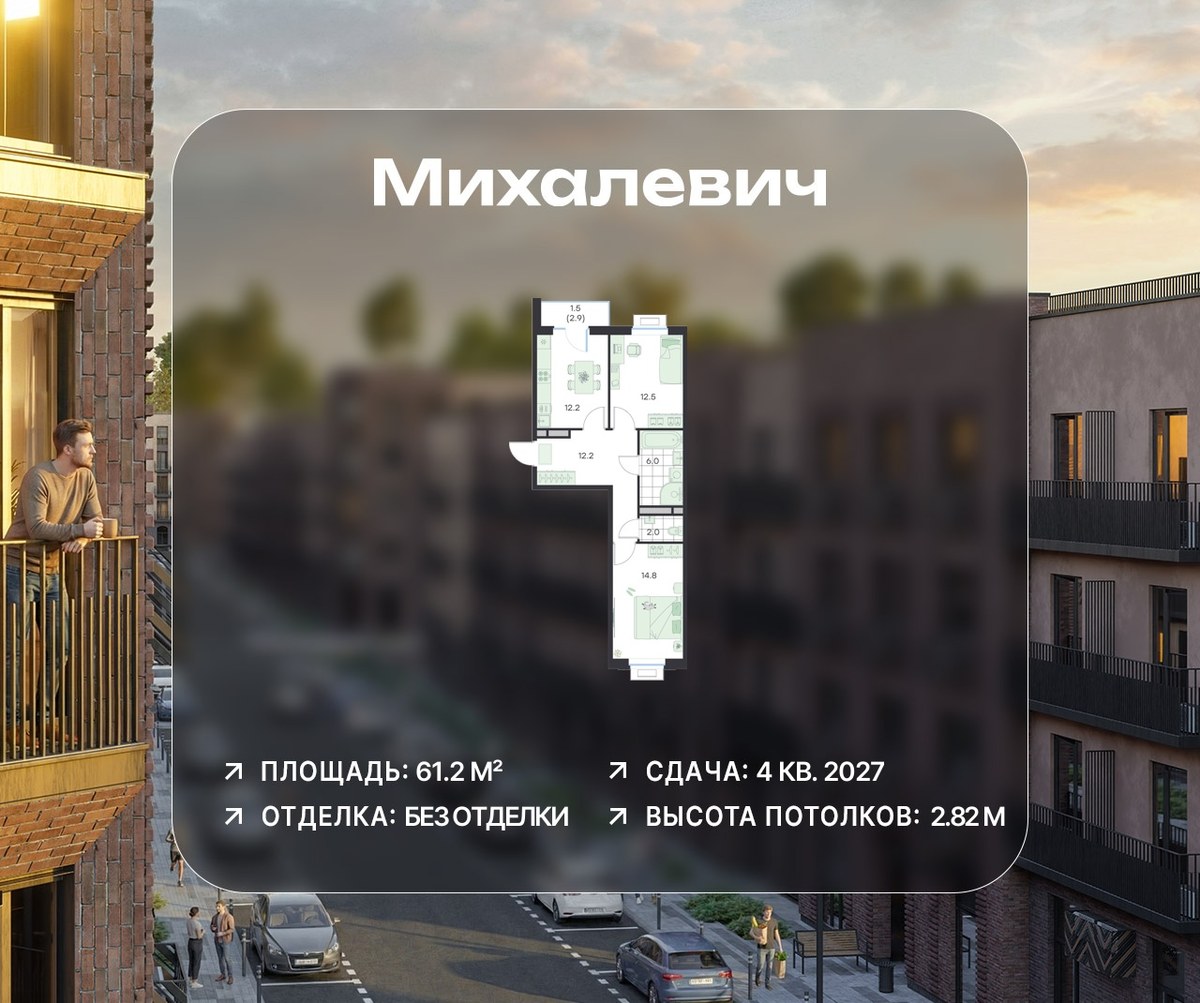 Планировка 61.2 м²