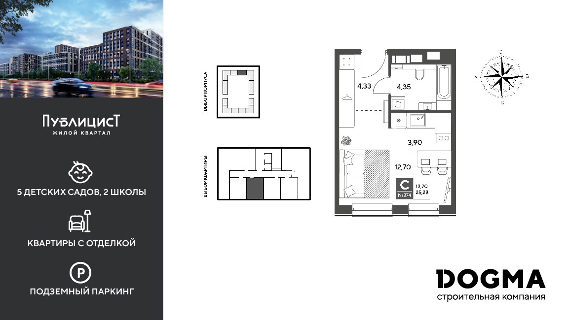 Планировка 25.28 м²