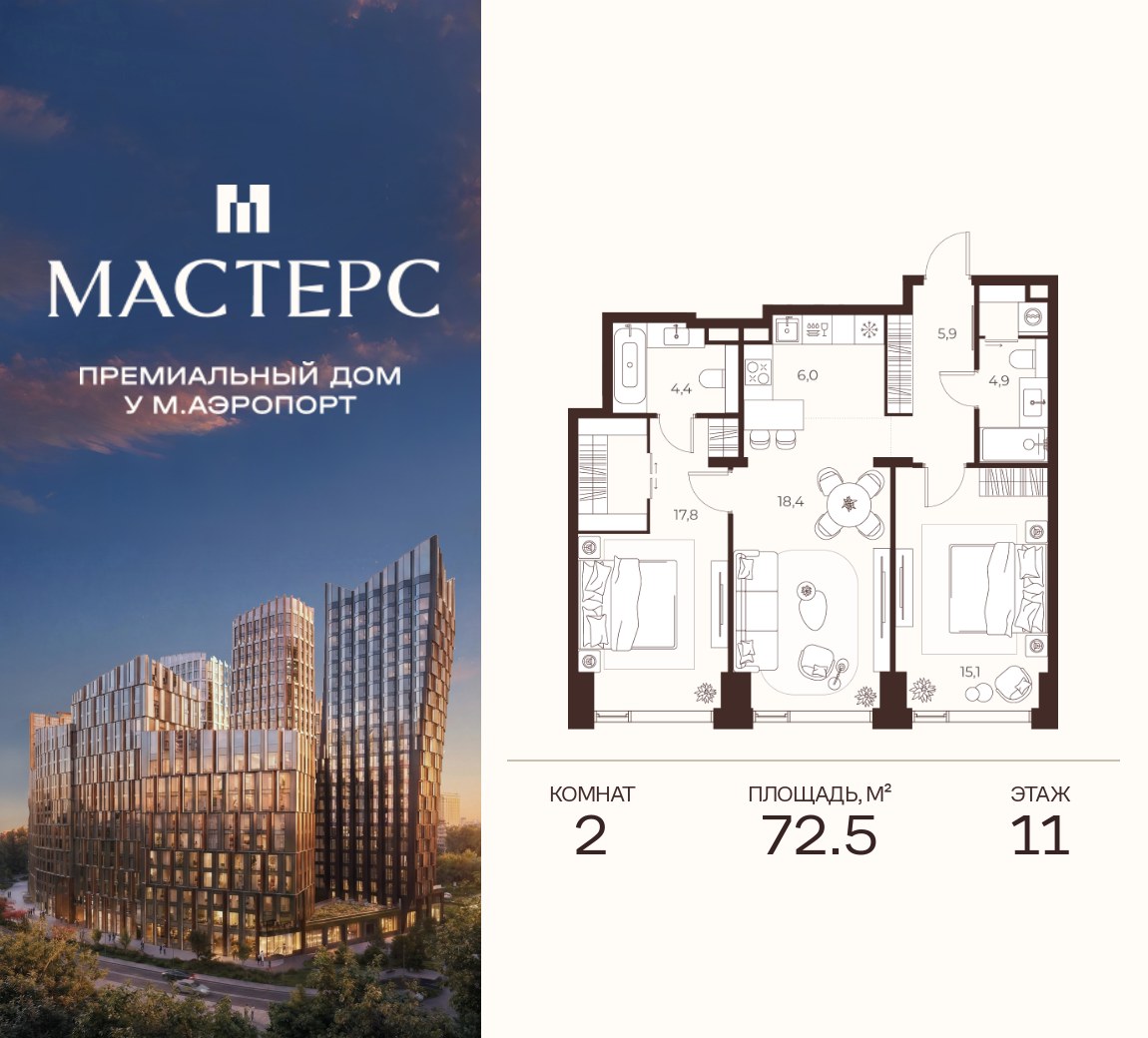 Планировка 72.5 м²
