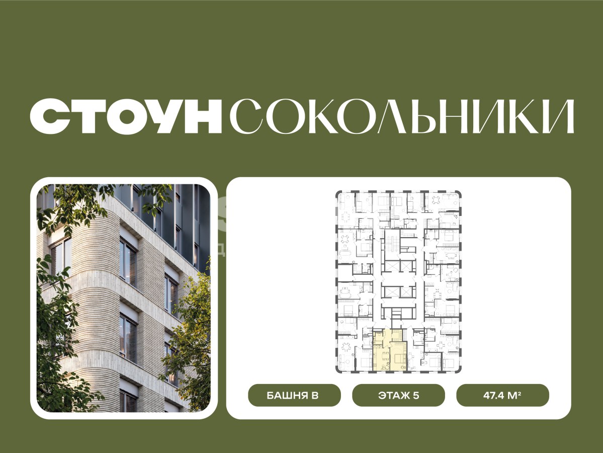Планировка 47.4 м²