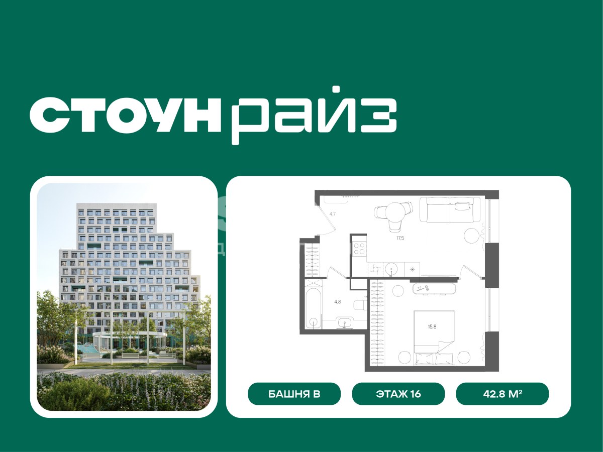Планировка 42.8 м²