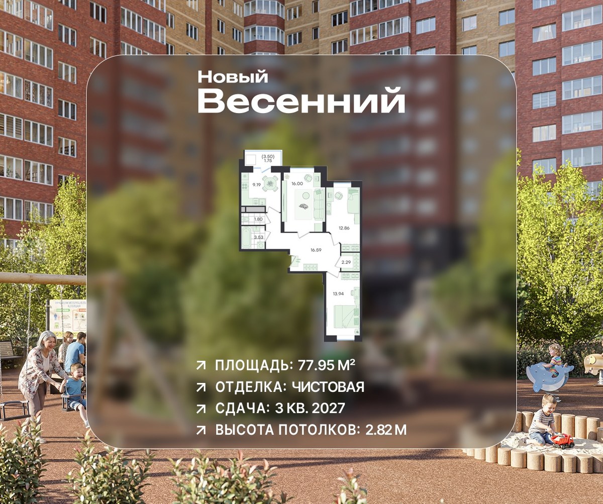 Планировка: 3-комнатная, 77.95 м²