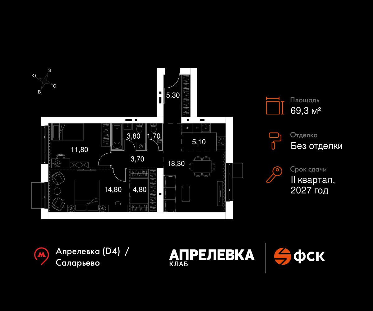 Планировка 69.3 м²
