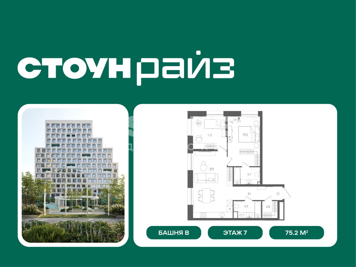 Планировка 75.2 м²