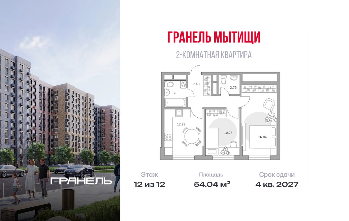 Планировка 54.04 м²