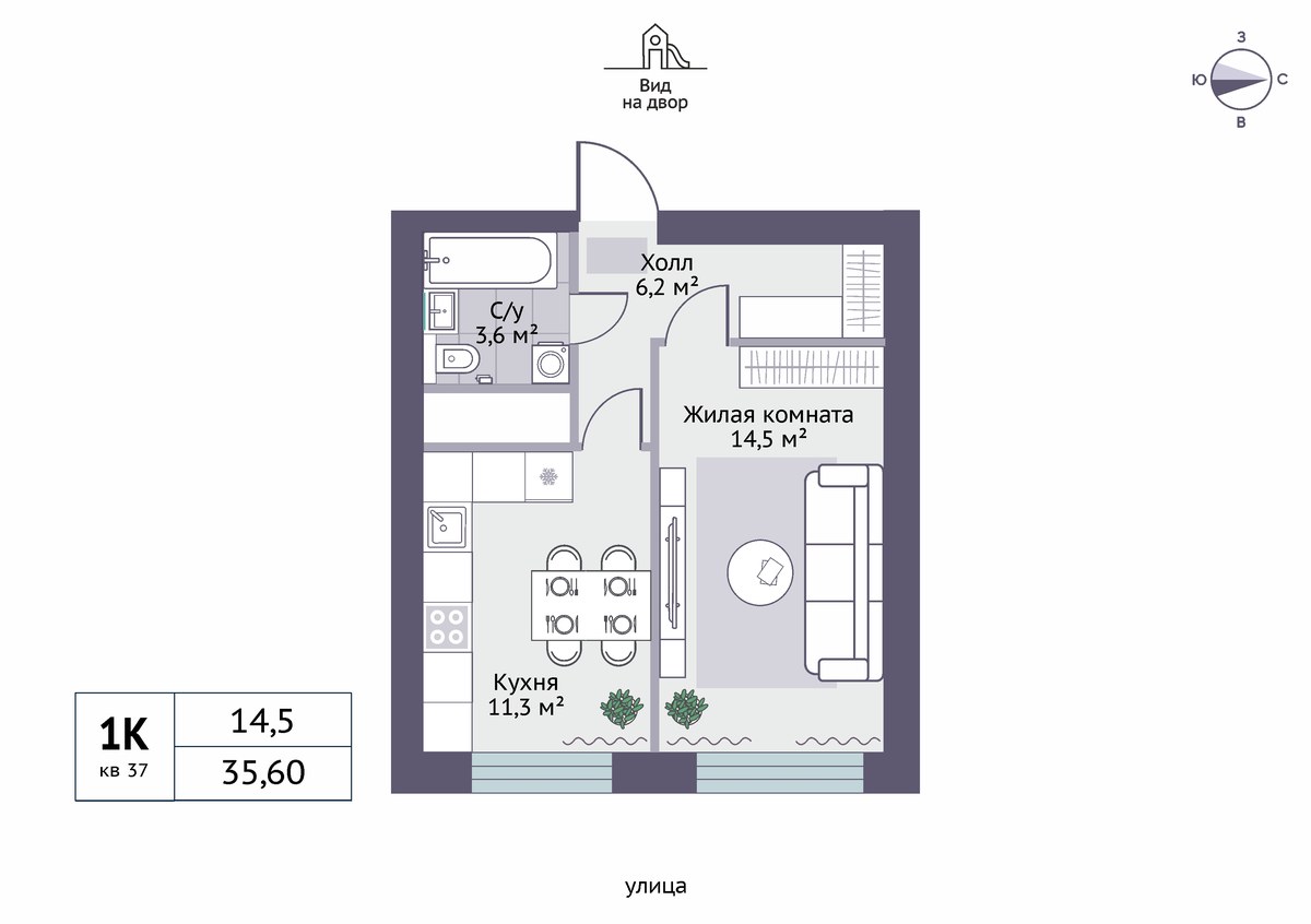 Планировка: 1-комнатная, 35.6 м²
