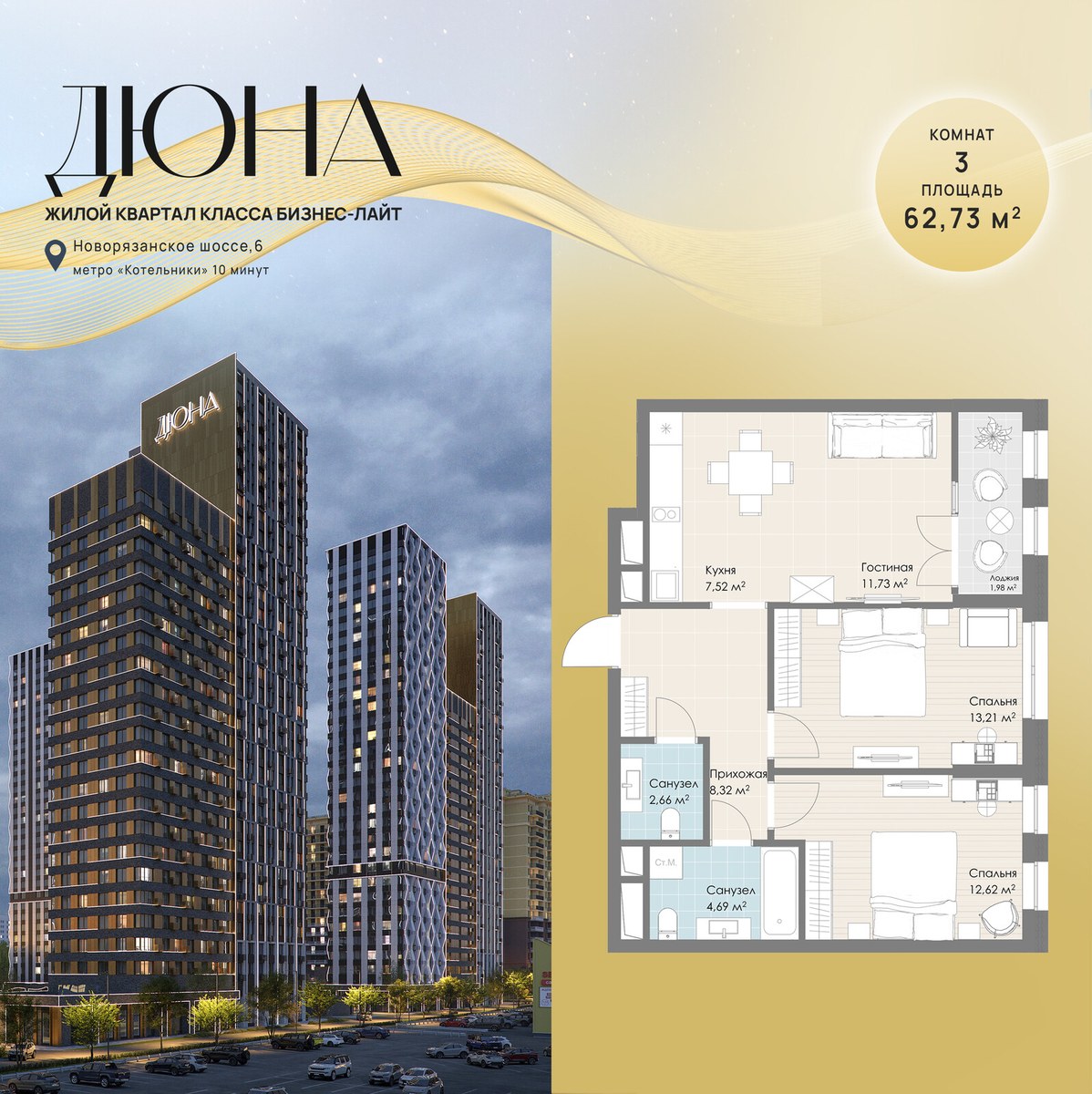 Планировка 62.73 м²
