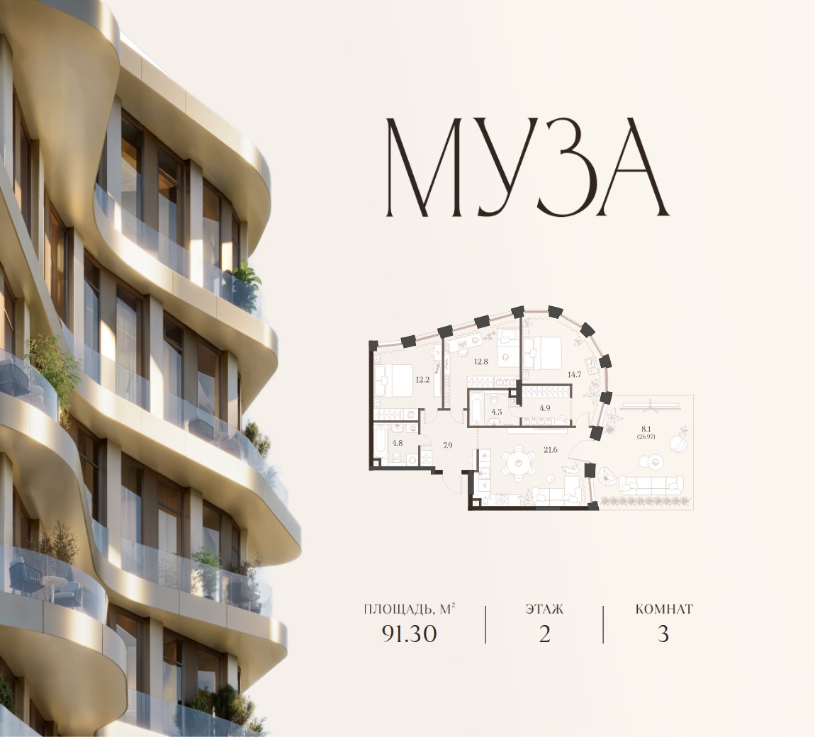 Планировка 91.3 м²
