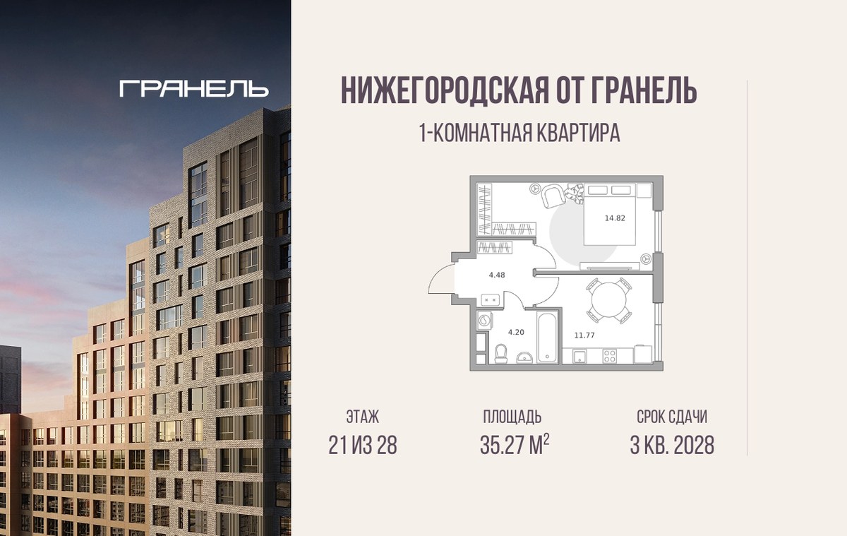Планировка 35.27 м²