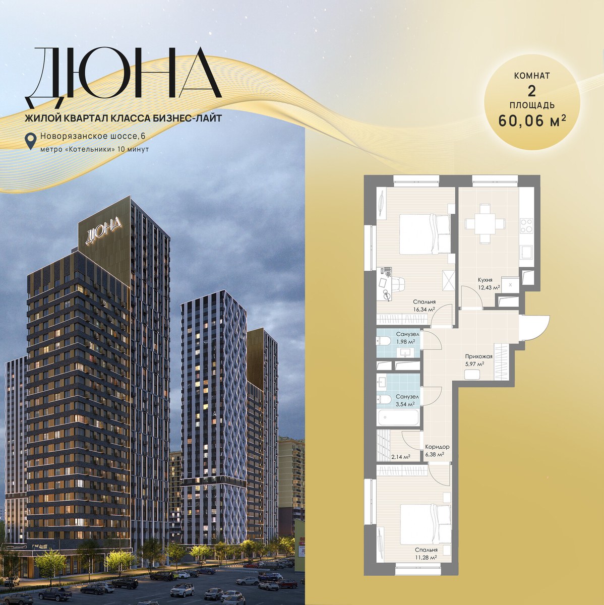 Планировка 60.06 м²