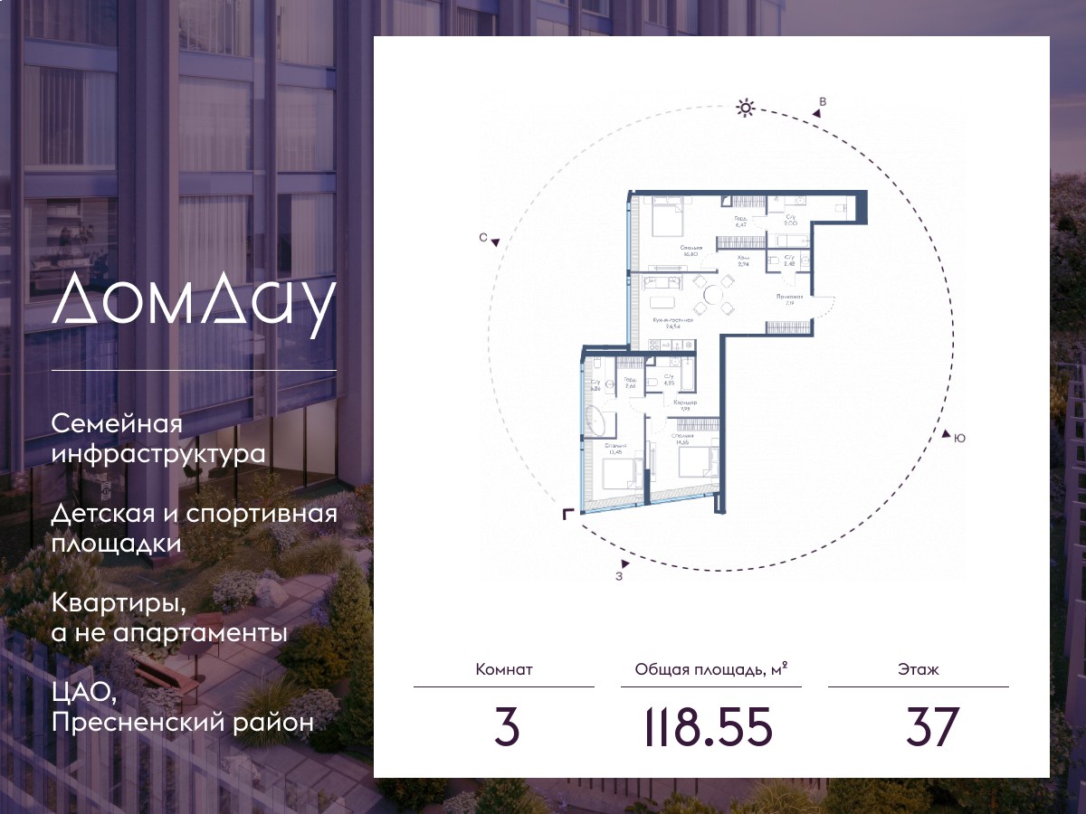 Планировка 118.55 м²