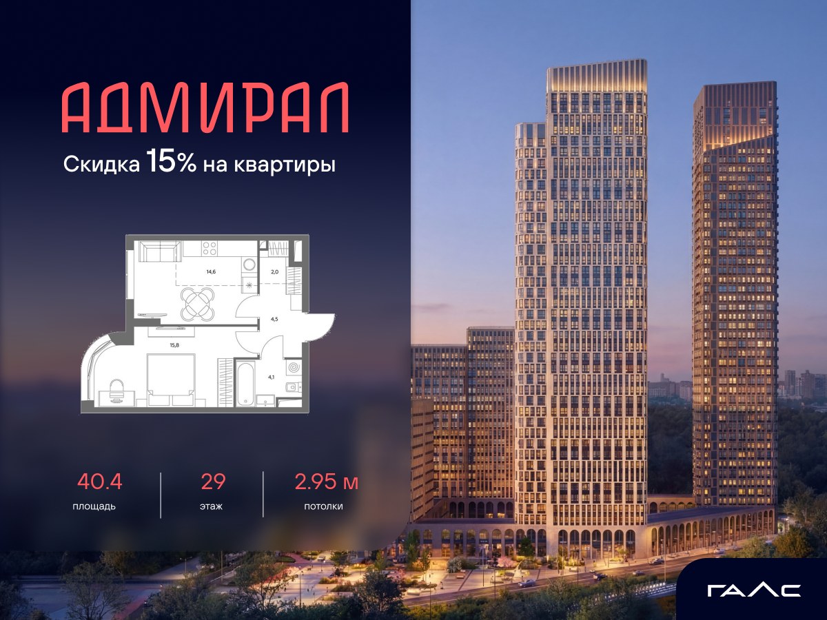 Планировка 40.4 м²