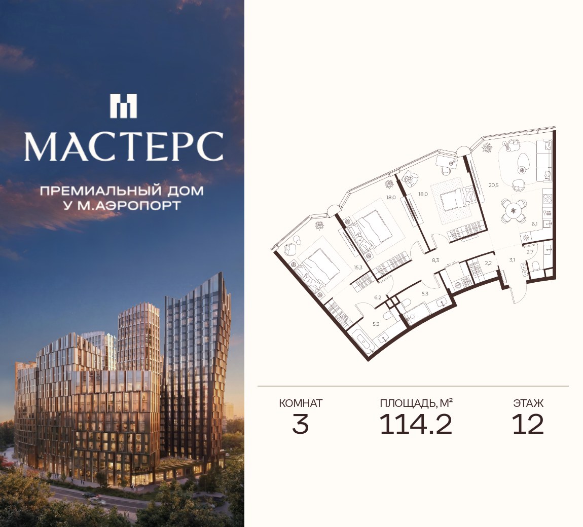 Планировка 114.2 м²