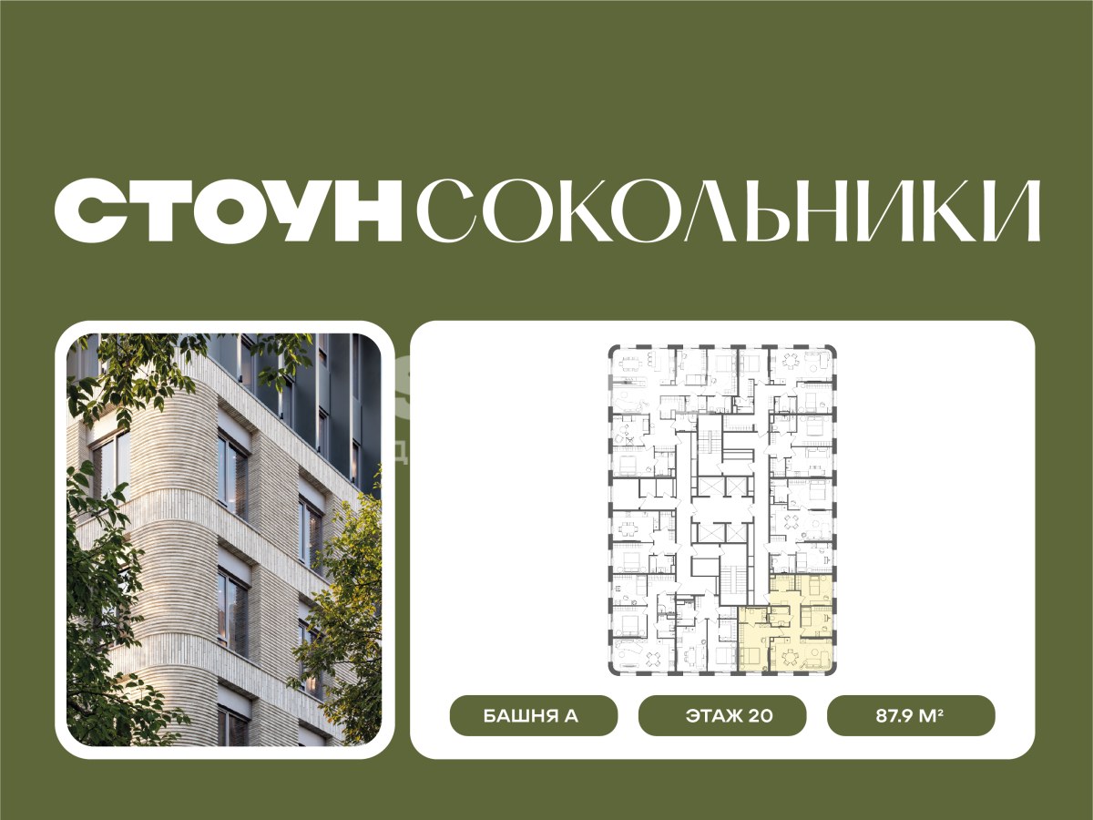 Планировка 87.9 м²