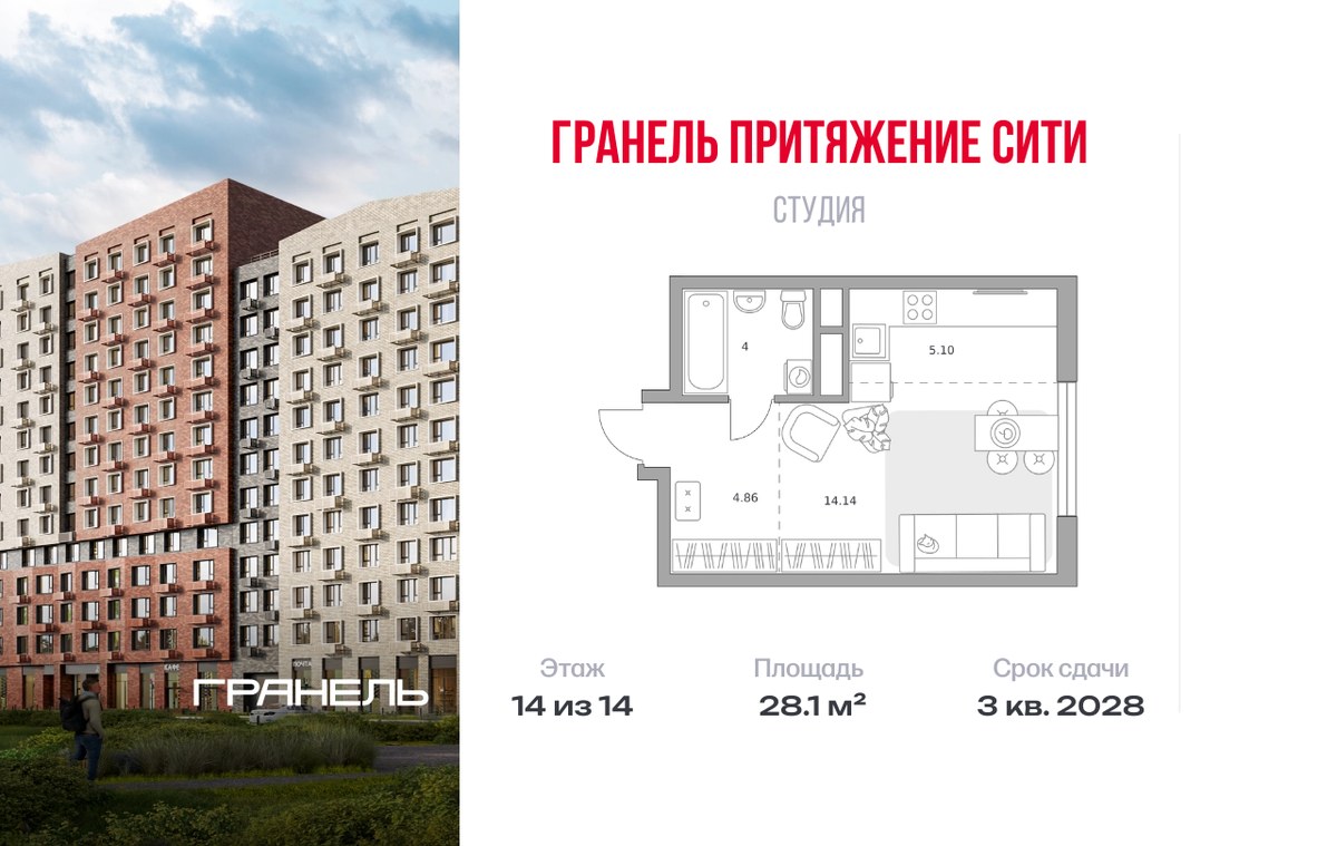Планировка: Студия, 28.1 м²