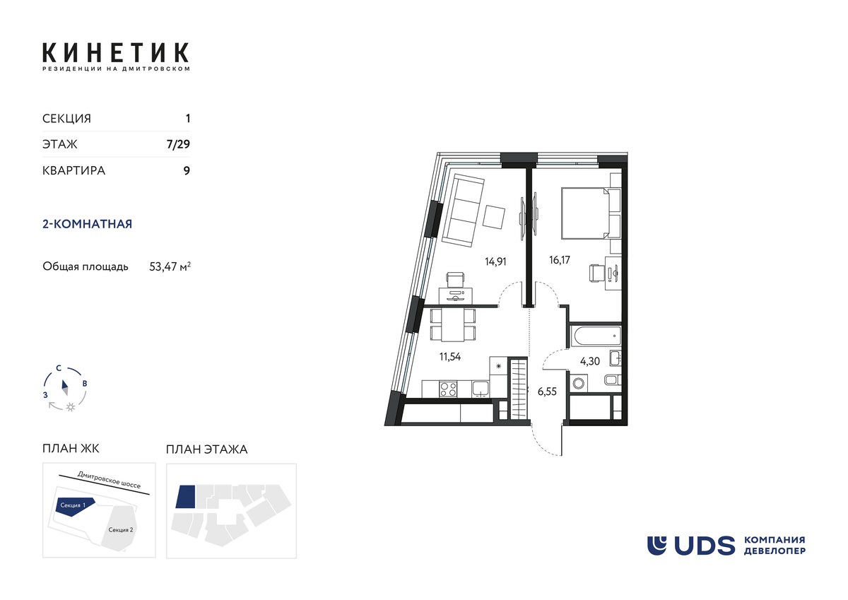 Планировка 53.47 м²