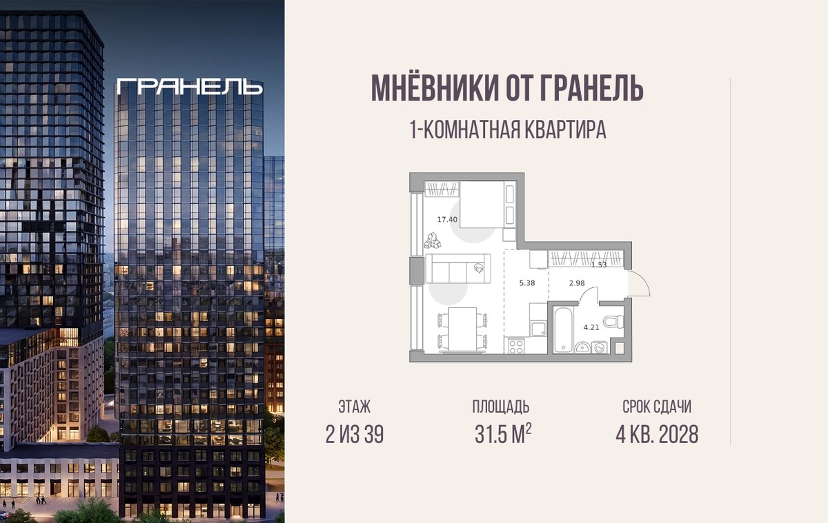 Планировка 31.5 м²