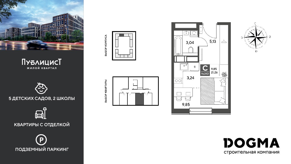 Планировка: Студия, 21.26 м²