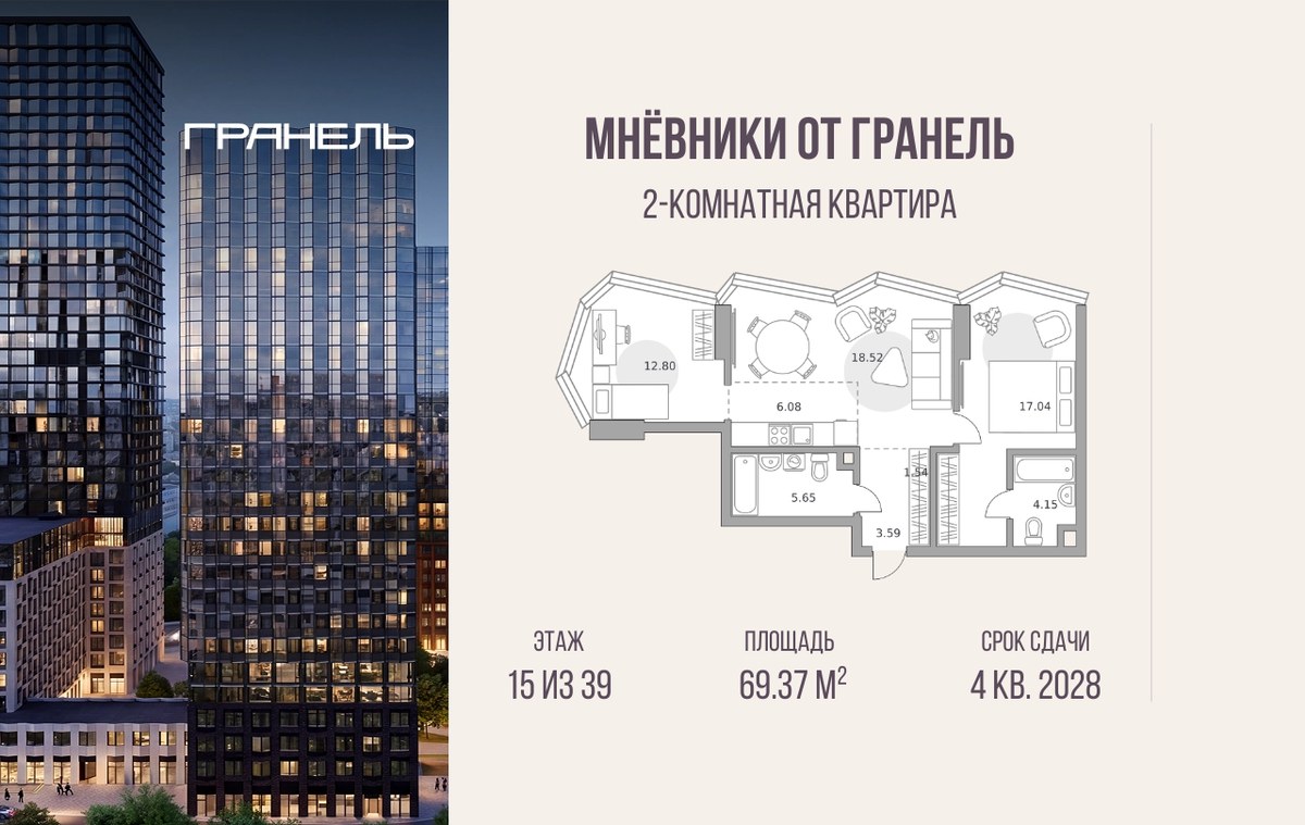 Планировка 69.37 м²